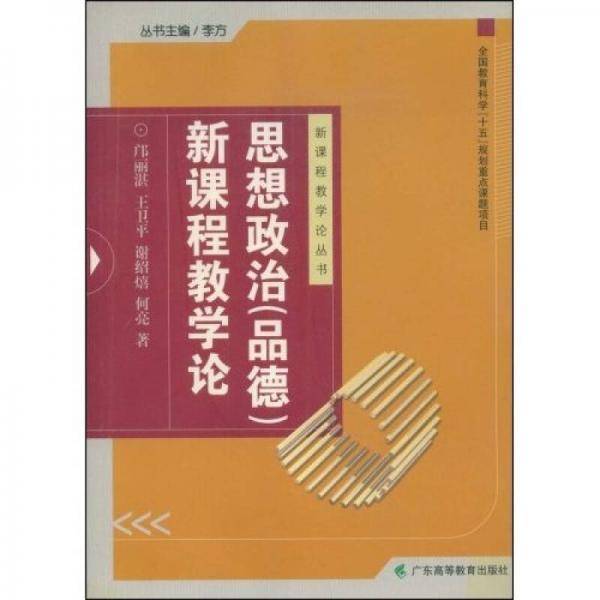 思想政治