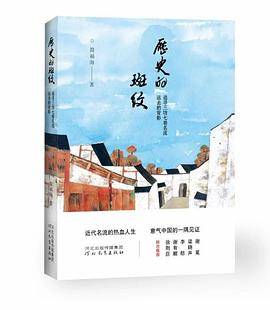 历史的斑纹