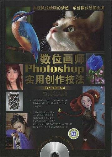 数位画师