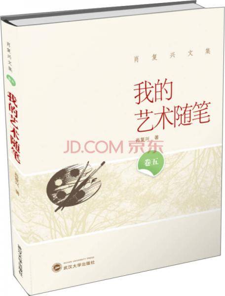 我的艺术随笔
