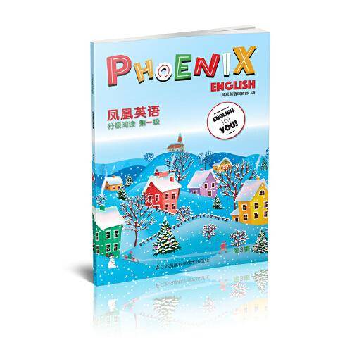Phoenix Engish凤凰英语分级阅读第一级第3辑（适用于小学四年级）