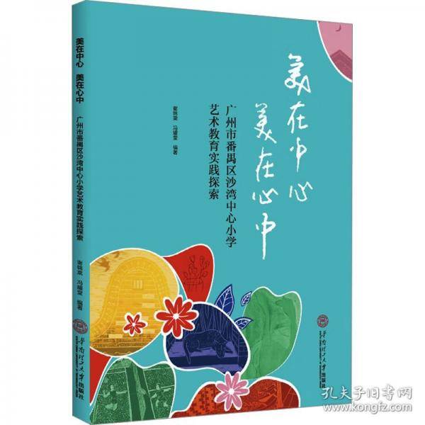 美在中心 美在心中