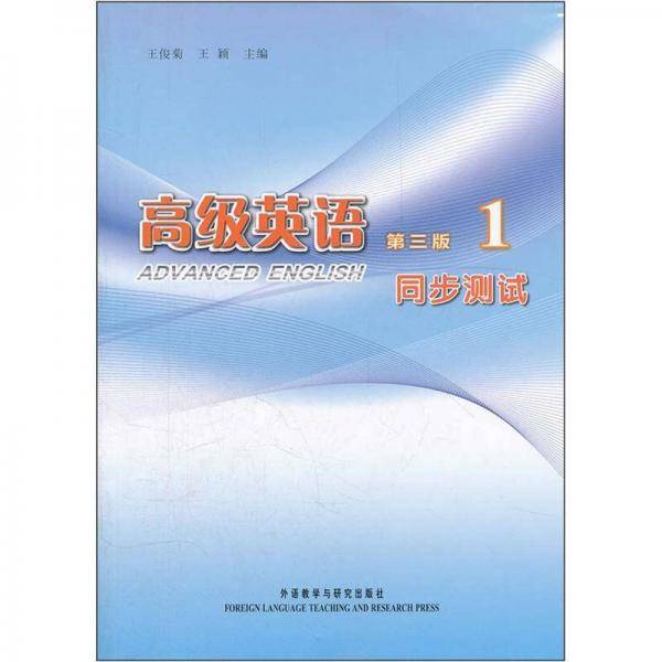高级英语