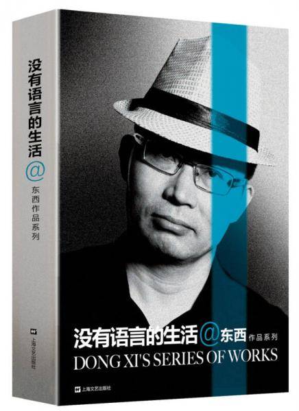 没有语言的生活