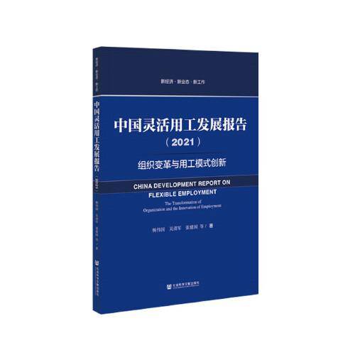 语言能力与社会排斥