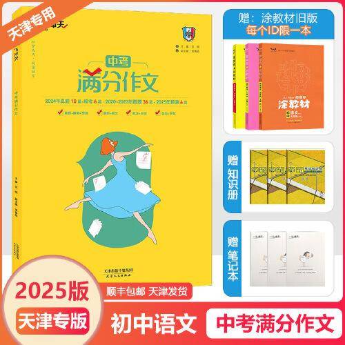 中考语文满分作文