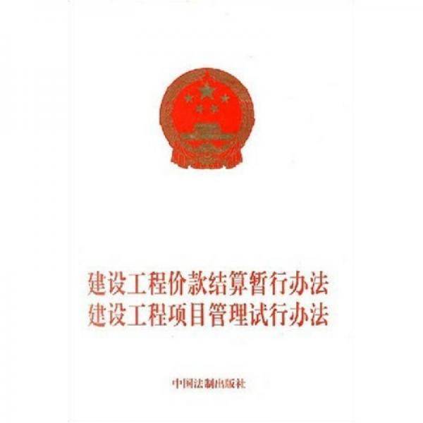 宗教事务条例