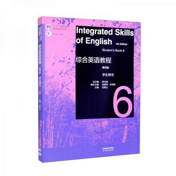 综合英语教程学生用书6（第四版）