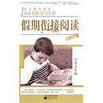 新标准新阅读
