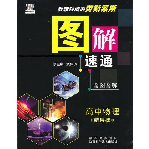 图解速通（附手册）