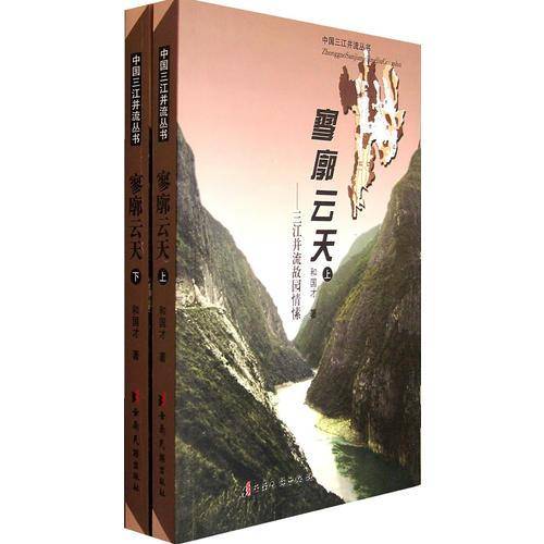 寥廓云天