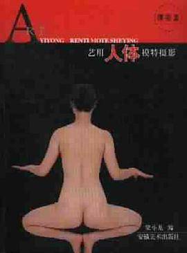 艺用人体模特摄影