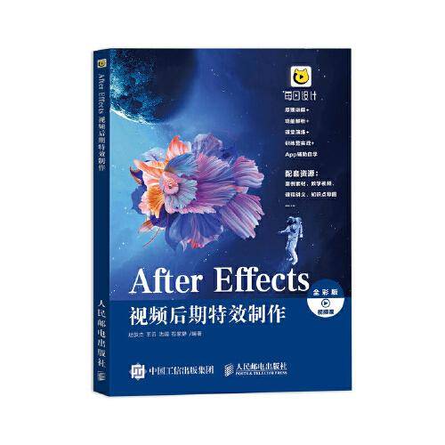 After Effects 视频后期特效制作