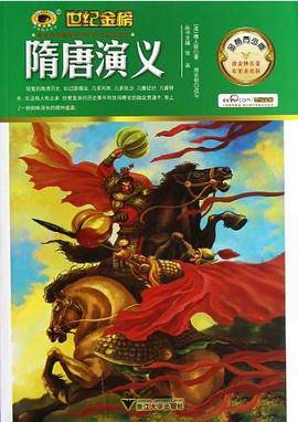 金榜青少版名著系列