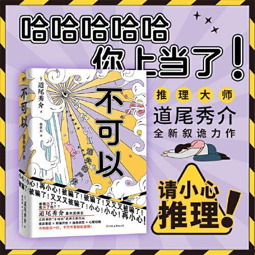 不可以：消失的尸体