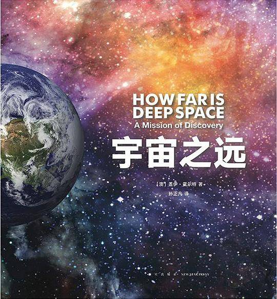 宇宙之远