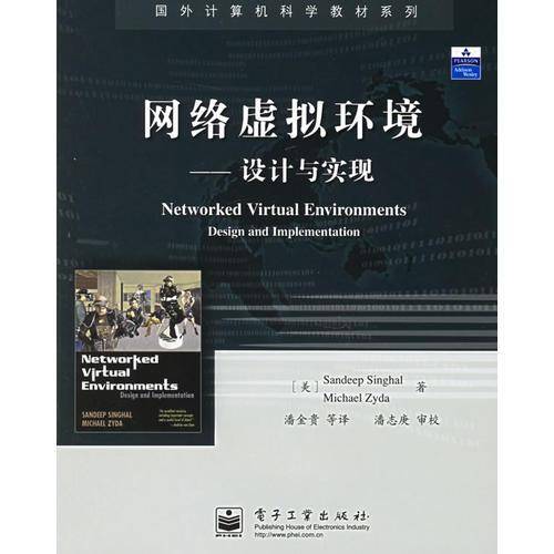 网络虚拟环境