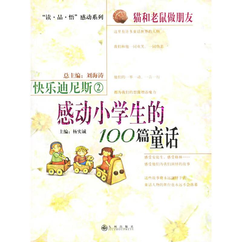 快乐迪尼斯2