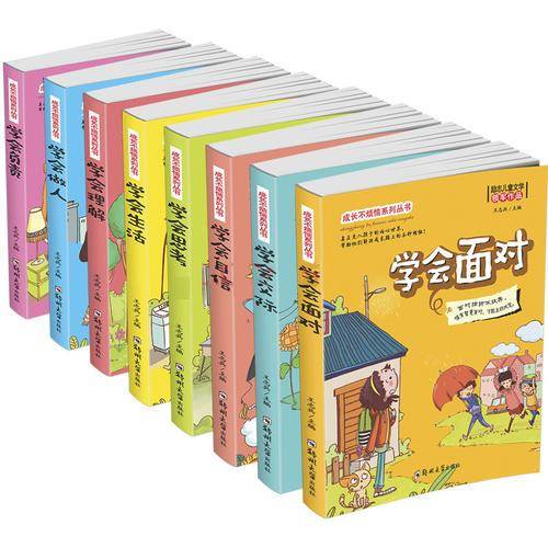 成长不烦恼系列丛书 儿童读物8-15岁 三四年级课外书小学生课外图书