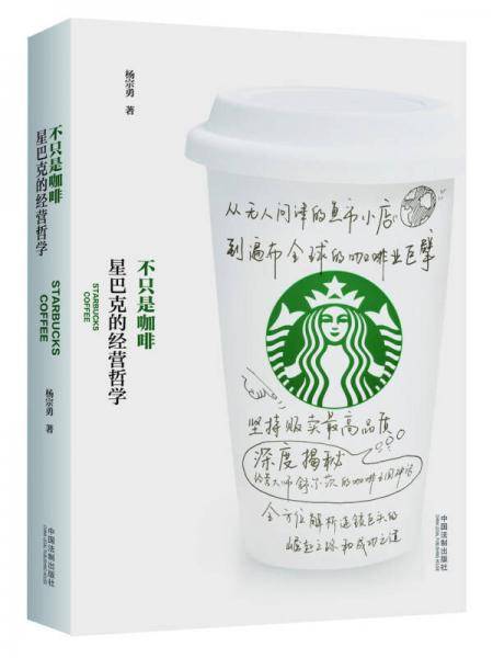 不只是咖啡