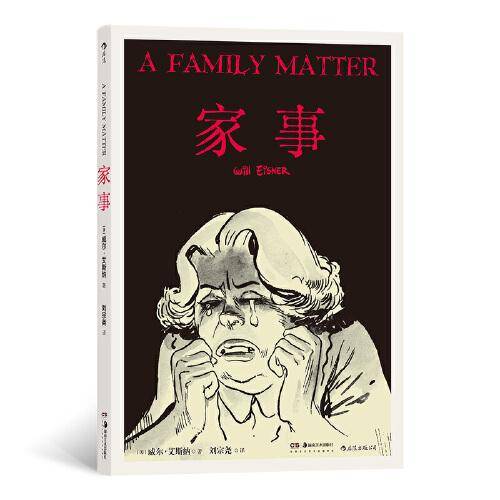 家事