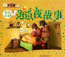 亲子共读经典书