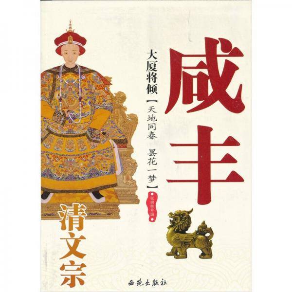 大厦将倾