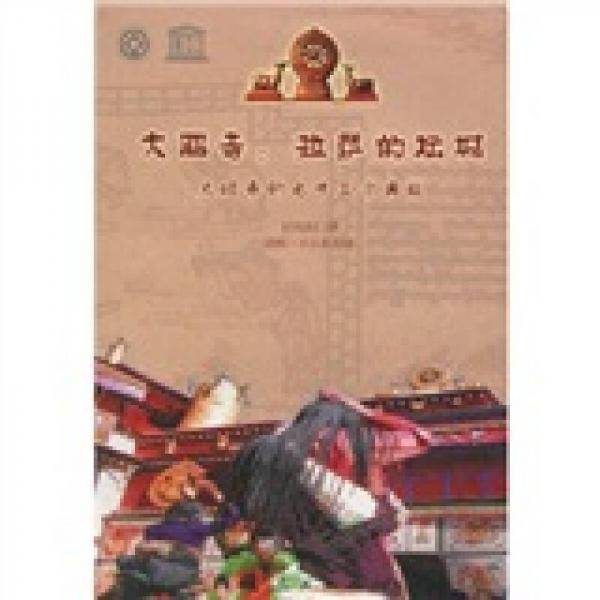 大昭寺