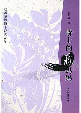 桥上的疯妈妈