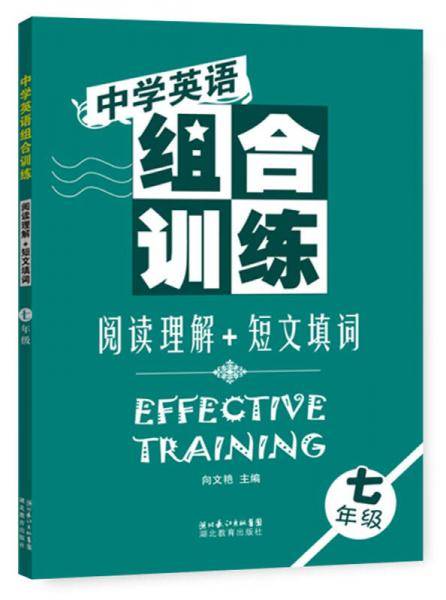 中学英语组合训练 阅读理解+短文填词 七年级