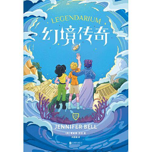 幻境传奇