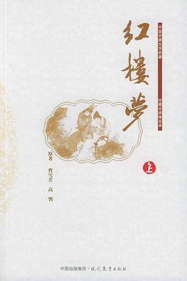 红楼梦（上、中、下）