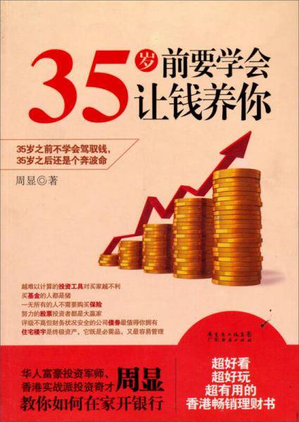 钱的外遇