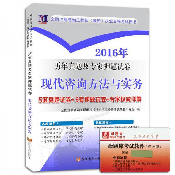 项目决策分析与评价