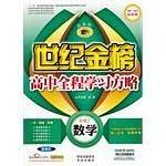 数学必修2