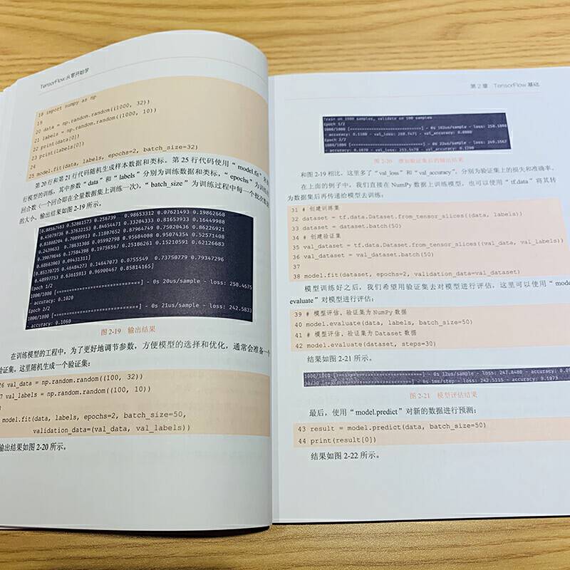 TensorFlow从零开始学