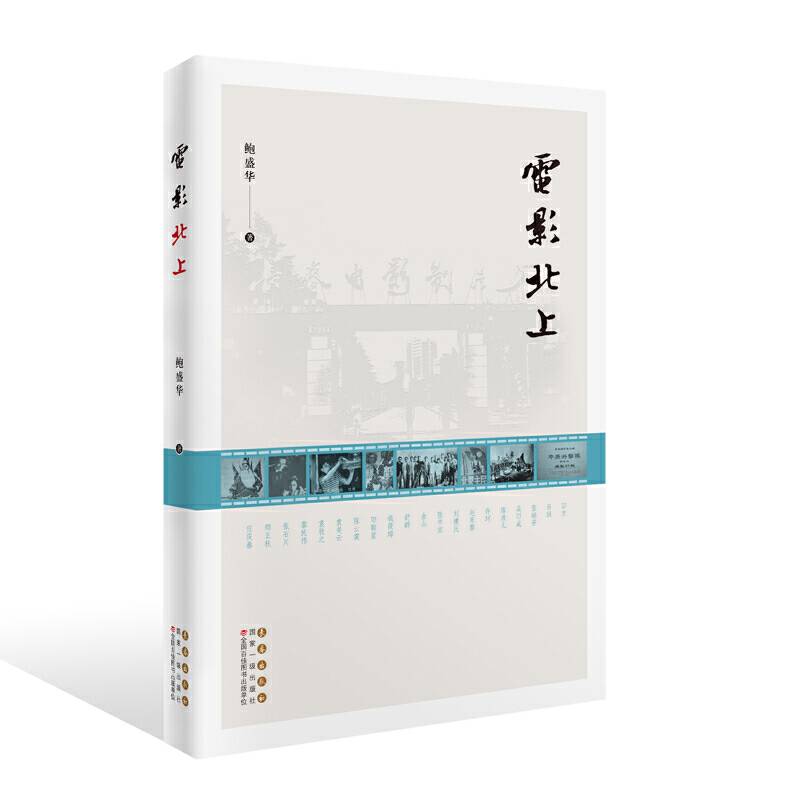 电影北上