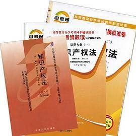 知识产权法