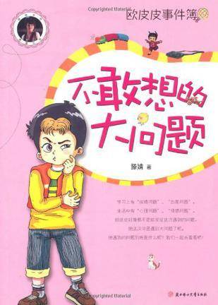 不敢想的大问题
