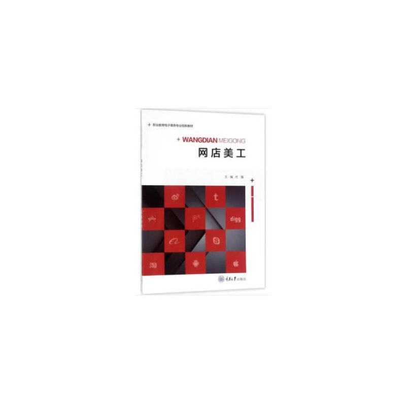 网店美工