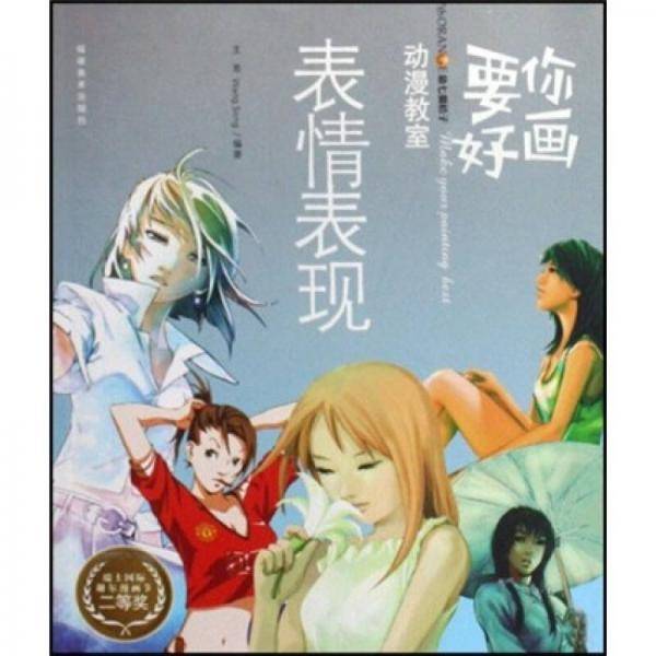 要你好画