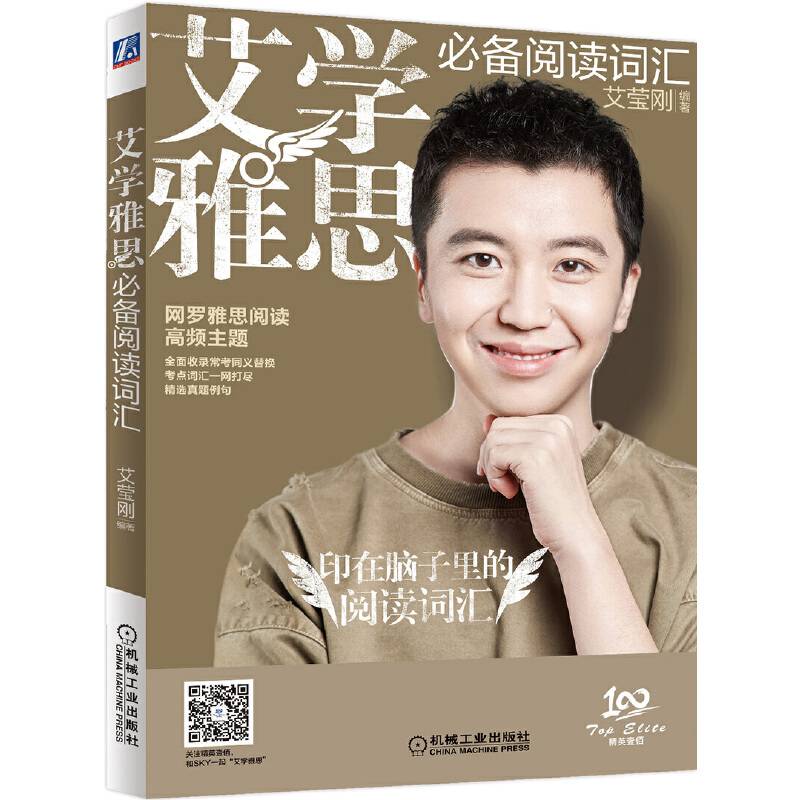 艾学雅思 必备阅读词汇