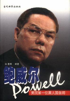 美国第一位黑人国务卿  鲍威尔