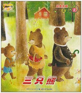 三只熊-小猫钓鱼
