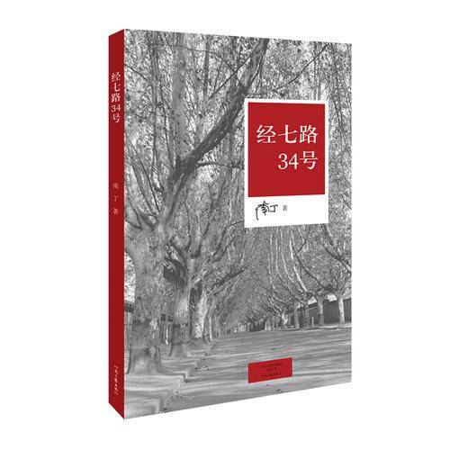 经七路34号