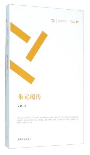朱元璋传/周读书系