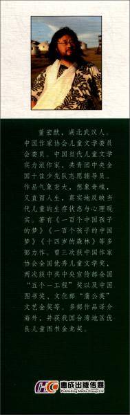 中国神话故事/新课标无障碍阅读世界经典文学名著