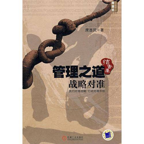管理之道