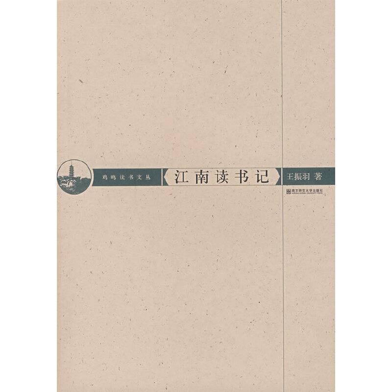 江南读书记
