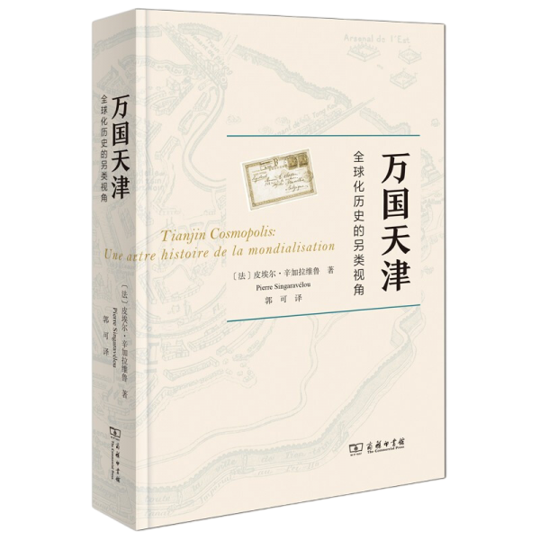 万国天津